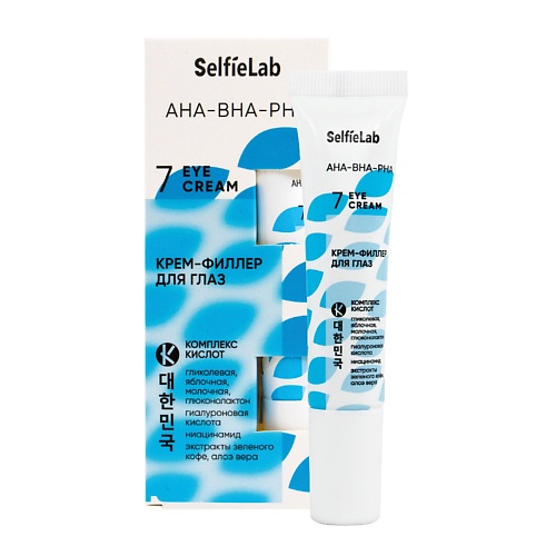 

SELFIELAB Крем для глаз от морщин филлер с AHA BHA PHA кислотами, Крем для глаз от морщин филлер с AHA BHA PHA кислотами