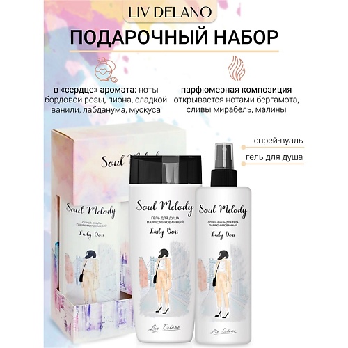 

LIV DELANO Подарочный набор Soul Melody Lady Boss, Подарочный набор Soul Melody Lady Boss