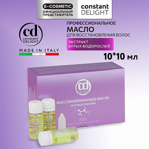 

CONSTANT DELIGHT Масло для восстановления волос 100.0, Масло для восстановления волос