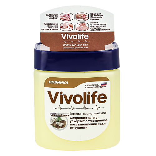 

VIVOLIFE Вазелин косметический для губ, лица, тела и тату с Кокосом, Вазелин косметический для губ, лица, тела и тату с Кокосом