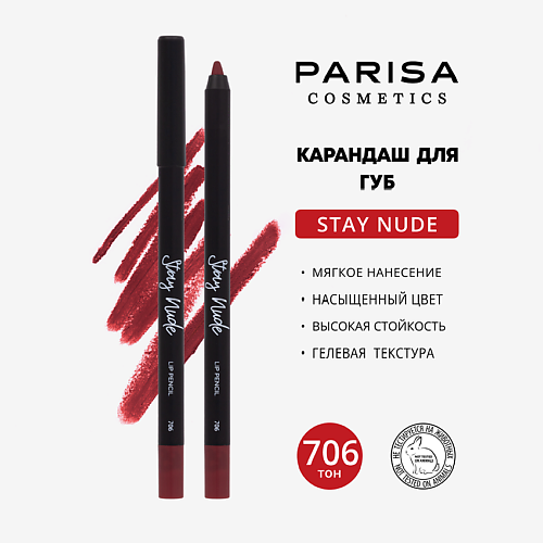 Карандаши для губ  Летуаль PARISA COSMETICS Карандаш для губ с матовым покрытием