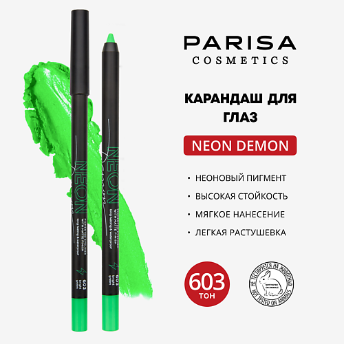 

PARISA COSMETICS Карандаш для макияжа глаз NEON, Карандаш для макияжа глаз NEON