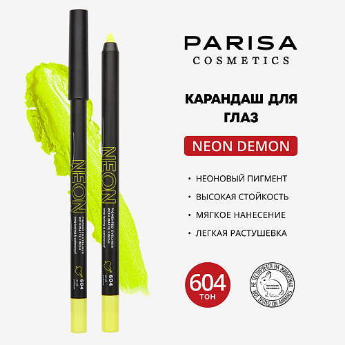 

PARISA COSMETICS Карандаш для макияжа глаз NEON, Карандаш для макияжа глаз NEON