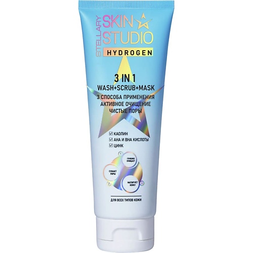 

STELLARY SKIN STUDIO Гель-скраб-маска 3 в 1 Hydrogen, Гель-скраб-маска 3 в 1 Hydrogen