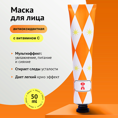 

CHA U KAO Антиоксидантная маска для лица ENERGY BOOSTER, Антиоксидантная маска для лица ENERGY BOOSTER