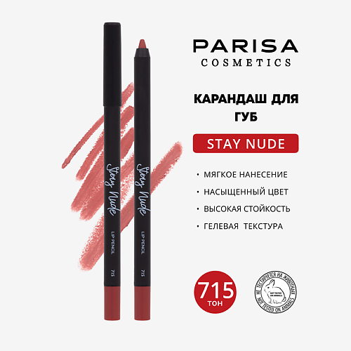 Карандаши для губ  Летуаль PARISA COSMETICS Карандаш для губ с матовым покрытием
