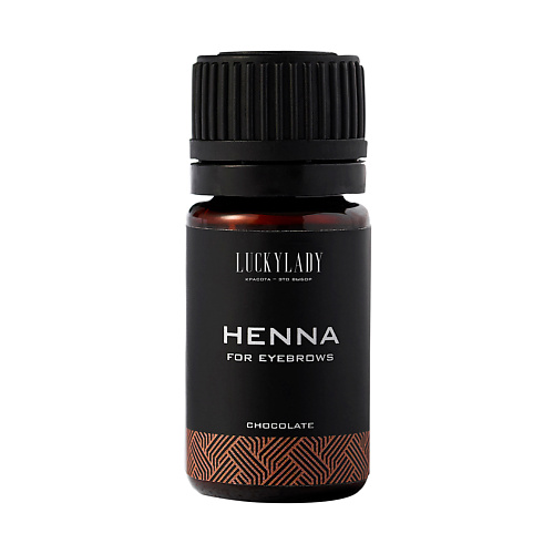 

LUCKYLADY Хна для бровей с эффектом татуажа, Хна для бровей с эффектом татуажа