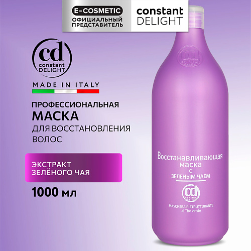 

CONSTANT DELIGHT Маска для восстановления волос с зеленым чаем 1000.0, Маска для восстановления волос с зеленым чаем