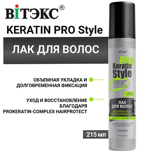 

ВИТЭКС Лак для укладки волос KERATIN PRO Style сильной фиксации 215.0, Лак для укладки волос KERATIN PRO Style сильной фиксации