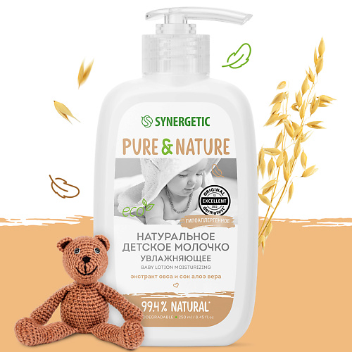 

SYNERGETIC Детское молочко увлажняющее 250.0, Детское молочко увлажняющее