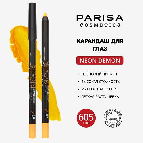 

PARISA COSMETICS Карандаш для макияжа глаз NEON, Карандаш для макияжа глаз NEON
