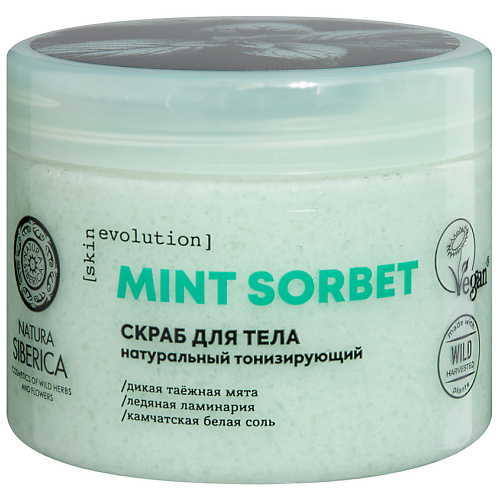 

NATURA SIBERICA Скраб для тела Тонизирующий Skin Evolution Mint Sorbet, Скраб для тела Тонизирующий Skin Evolution Mint Sorbet