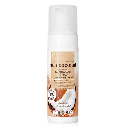 

EVELINE Пенка для умывания нежная Rich Coconut, Пенка для умывания нежная Rich Coconut