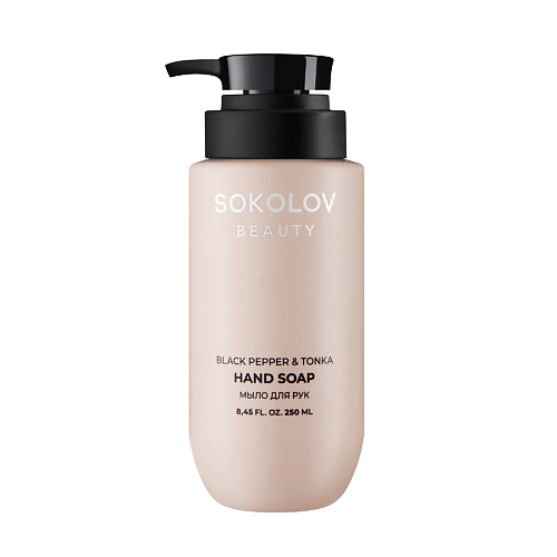 

SOKOLOV Мыло для рук Black Pepper & Tonka, Мыло для рук Black Pepper & Tonka