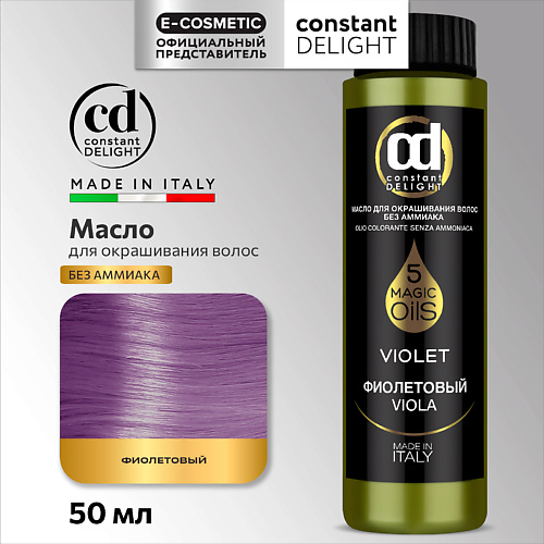 

CONSTANT DELIGHT Масло для окрашивания волос MAGIC 5 OILS, Масло для окрашивания волос MAGIC 5 OILS