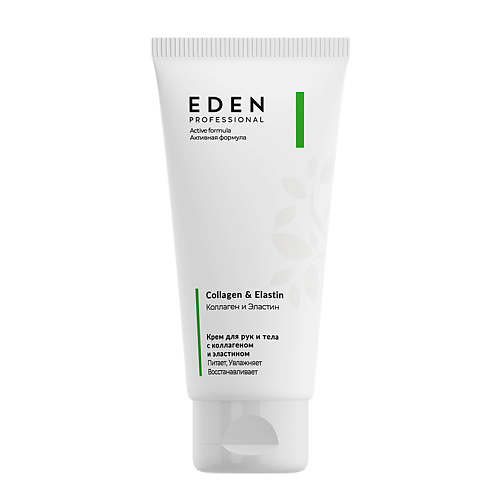 

EDEN Крем для рук и тела с коллагеном и эластином Proffesional Collagen&Ellastin 50.0, Крем для рук и тела с коллагеном и эластином Proffesional Collagen&Ellastin