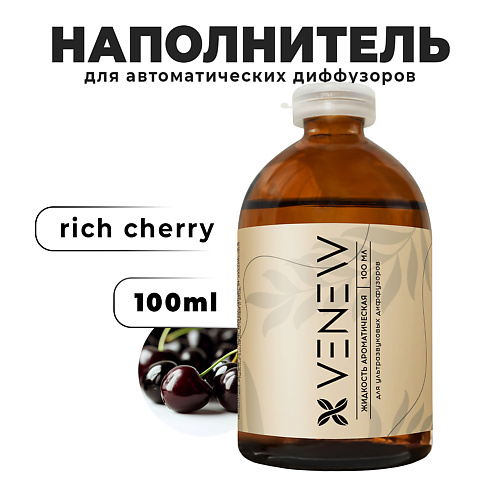 VENEW Жидкость для автоматического диффузора Rich cherry