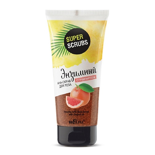 

БЕЛИТА Скраб- АНА для тела Энзимный с грейпфрутом Super scrubs 150.0, Скраб- АНА для тела Энзимный с грейпфрутом Super scrubs