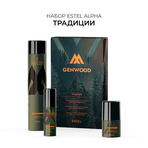 

ESTEL PROFESSIONAL Набор Традиции Alpha Genwood, Набор Традиции Alpha Genwood