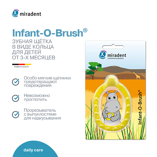 

MIRADENT Зубная щетка-прорезыватель (грызунок) для детей Infant-O-Brush®, Зубная щетка-прорезыватель (грызунок) для детей Infant-O-Brush®