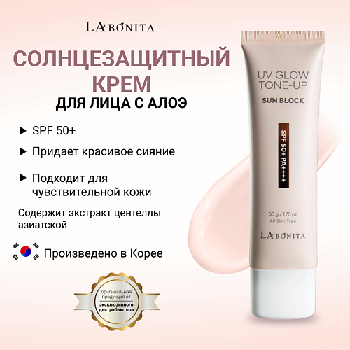 

LABONITA Солнцезащитный крем для кожи 50.0, Солнцезащитный крем для кожи