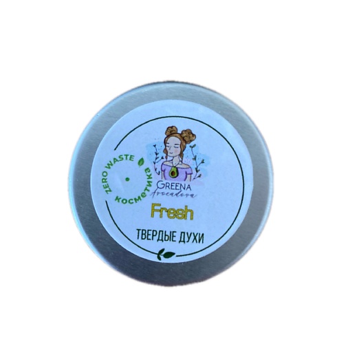 

GREENA AVOCADOVA Твердые духи Fresh 10.0, Твердые духи Fresh