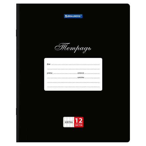

BRAUBERG Тетради ДЭК 12л 20шт клетка ЧЁРНАЯ, Тетради ДЭК 12л 20шт клетка ЧЁРНАЯ