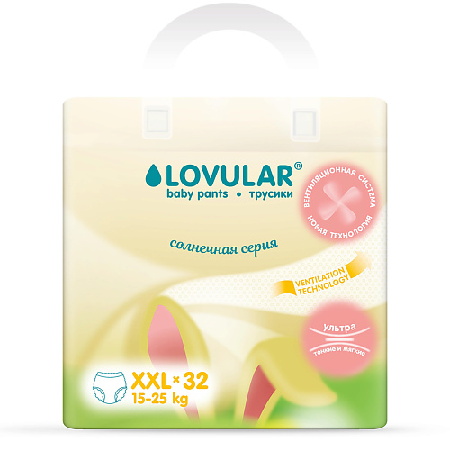  LOVULAR Трусики-подгузники  Солнечная серия 32.0