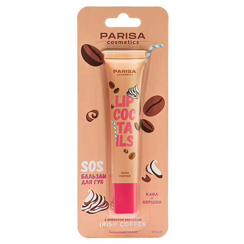 Бальзам для губ PARISA COSMETICS Бальзам для губ SOS