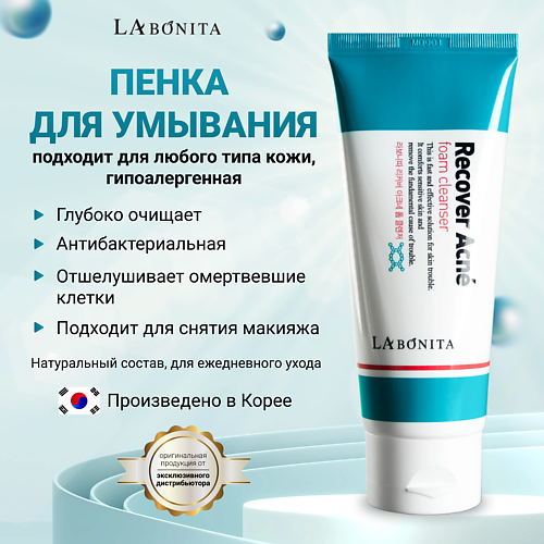 

LABONITA Восстанавливающая пенка для умывания с чайным деревом для проблемной кожи 100.0, Восстанавливающая пенка для умывания с чайным деревом для проблемной кожи