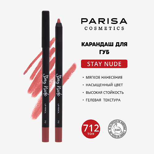 Карандаши для губ  Летуаль PARISA COSMETICS Карандаш для губ с матовым покрытием