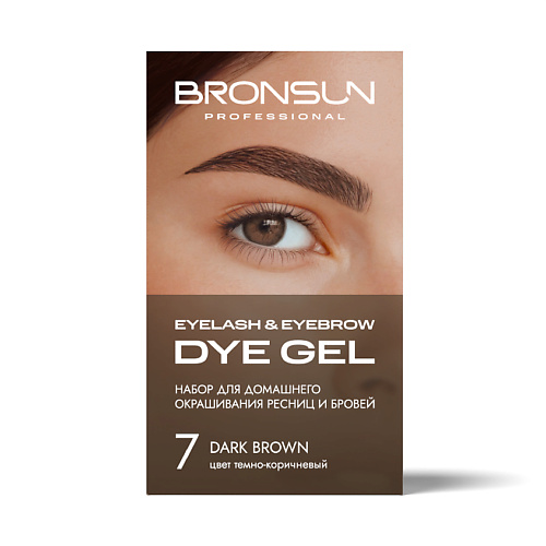 Краска для бровей BRONSUN Набор для домашнего окрашивания бровей и ресниц Eyelash And Eyebrow Dye Home Kit