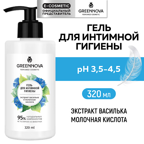 

GREENNOVA Гель для интимной гигиены экстракт василька и молочная кислота 320.0, Гель для интимной гигиены экстракт василька и молочная кислота