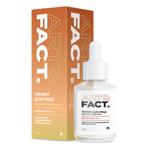 

ART&FACT Всесезонная корректирующая сыворотка-пилинг для лица с миндальной кислотой 10 % 30, Всесезонная корректирующая сыворотка-пилинг для лица с миндальной кислотой 10 %