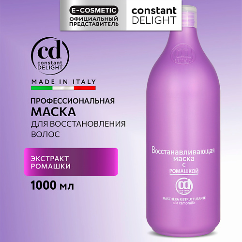 

CONSTANT DELIGHT Маска для восстановления волос с ромашкой 1000.0, Маска для восстановления волос с ромашкой