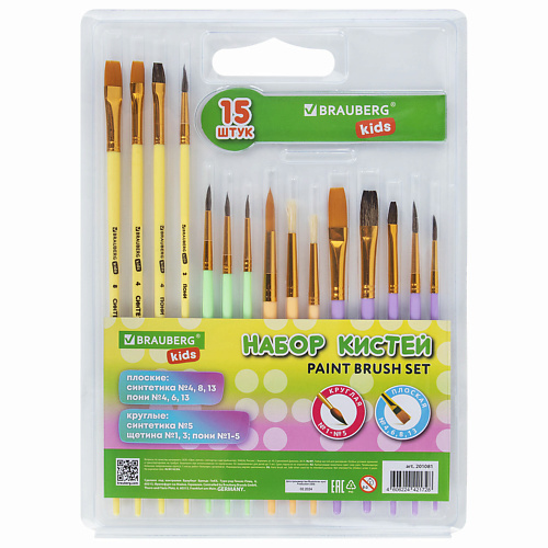 

BRAUBERG Кисти НАБОР 15 шт KIDS, Кисти НАБОР 15 шт KIDS