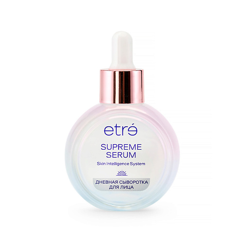 

ETRE Сыворотка для лица дневная Supreme, Сыворотка для лица дневная Supreme