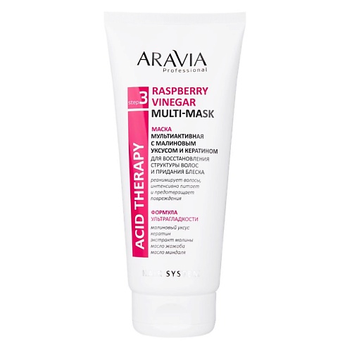 

ARAVIA PROFESSIONAL Маска мультиактивная с малиновым уксусом и кератином Raspberry Vinegar Multi-Mask, Маска мультиактивная с малиновым уксусом и кератином Raspberry Vinegar Multi-Mask