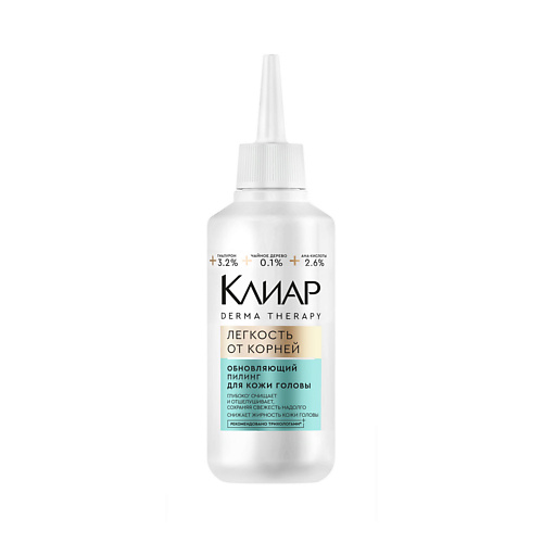 Пилинг для головы CLEAR КЛИАР Пилинг для кожи головы DERMA THERAPY Легкость от корней 150
