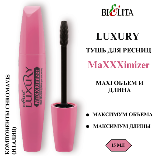 

БЕЛИТА Тушь для ресниц MaXXXimizer MAХI объём и длина LUXURY 15, Тушь для ресниц MaXXXimizer MAХI объём и длина LUXURY