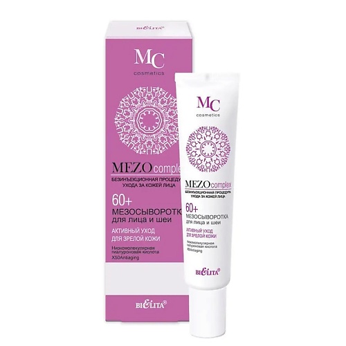 

БЕЛИТА Мезосыворотка для лица и шеи MEZOcomplex Активный уход для зрелой кожи 60+ 20.0, Мезосыворотка для лица и шеи MEZOcomplex Активный уход для зрелой кожи 60+