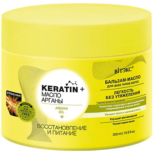 

ВИТЭКС Бальзам - масло для всех типов волос KERATIN + Масло арганы Восстановление и питание 300.0, Бальзам - масло для всех типов волос KERATIN + Масло арганы Восстановление и питание