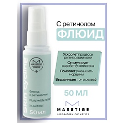 Флюид с ретинолом Skin Cycling