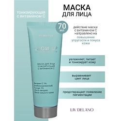 Маска для лица тонизирующая с витамином С GLOW UP