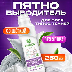 Пятновыводитель для предварительной обработки пятен гипоаллергенный
