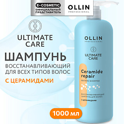 Восстанавливающий шампунь для волос с церамидами Ultimate Care