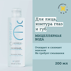 Мицеллярная вода для чувствительной кожи лица и зоны вокруг глаз