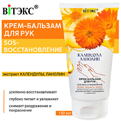 Уход за кожей ВИТЭКС ожидаемый эффект: восстановление ВИТЭКС