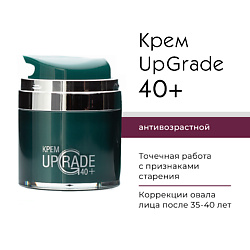 Крем UpGrade 40+ с пептидным комплексом для всех типов кожи
