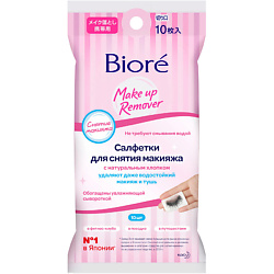 Салфетки для снятия макияжа Мини-упаковка Make Up Remover